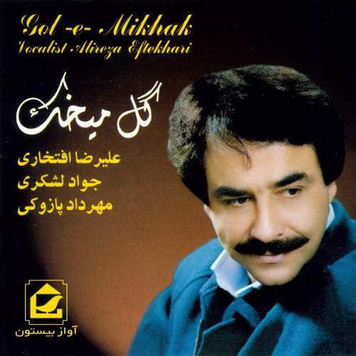 افتخاری