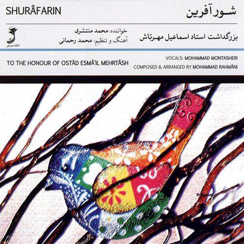 استاد منتشری