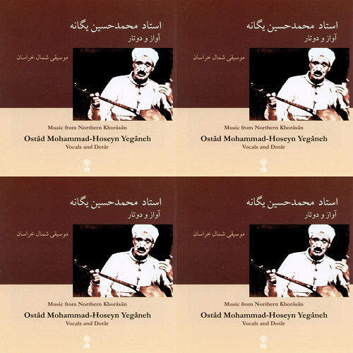 دوتار حاج حسین