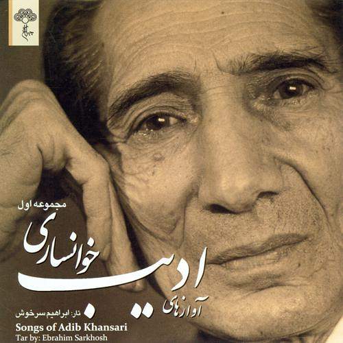 استاد خوانساری
