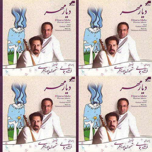 تهمورس