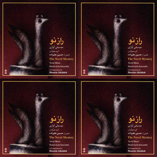 راز نو - حسین علیزاده