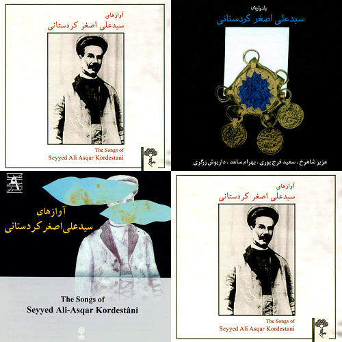 آوازهای سیدعلی اصغر کردستانی