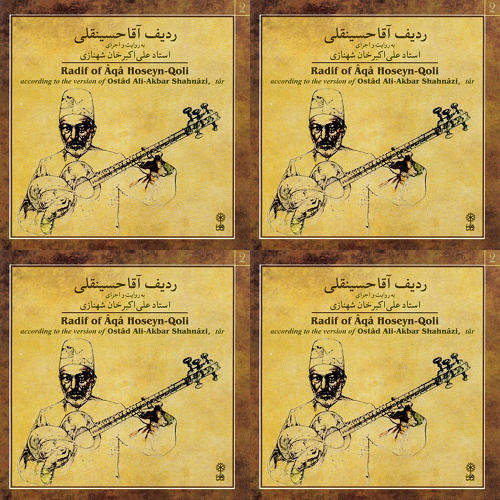 ردیف حسینقلی 2
