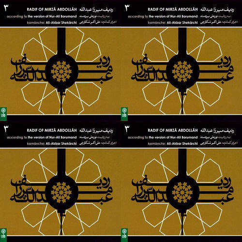 ردیف میرزا عبدالله3