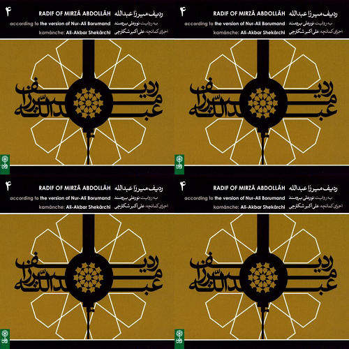 ردیف میرزا عبدالله4