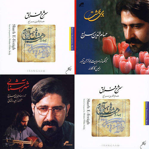 سراج