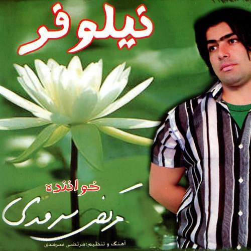 احسان دریادل