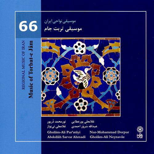 استاد پورعطایی