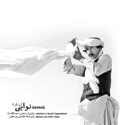 ازمن چرارنجیده ای