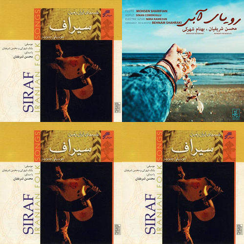 سیراف