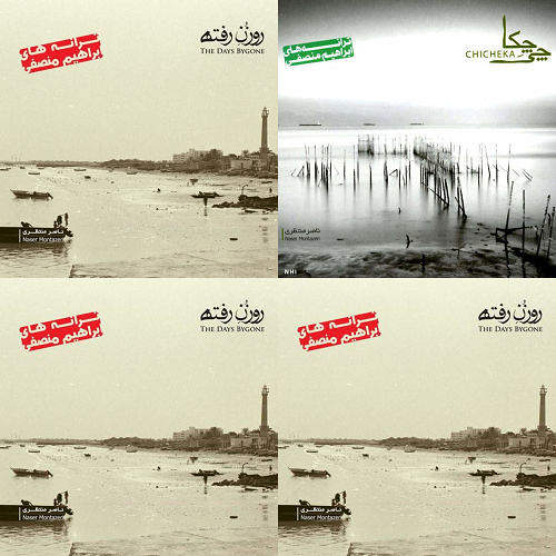 ناصرمنتظری