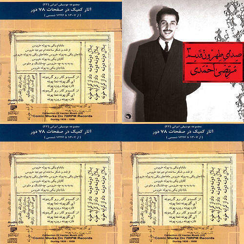 مرتضی احمدی