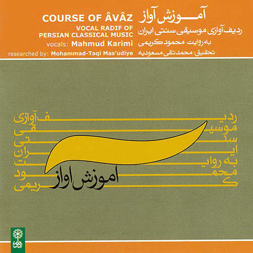 شکسته مویه