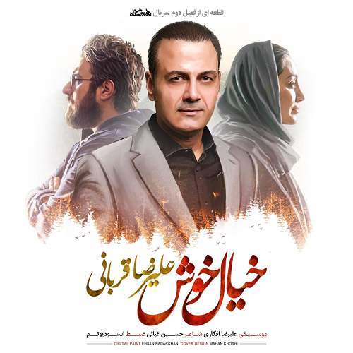 عالی عالی عالی