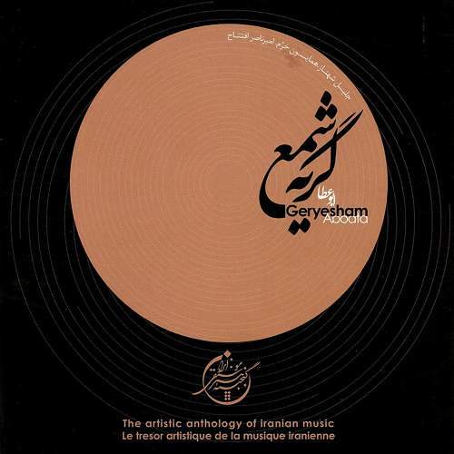 ابوعطا