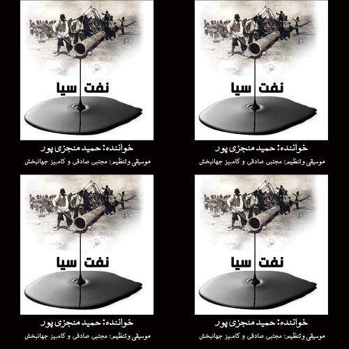 بختیاری