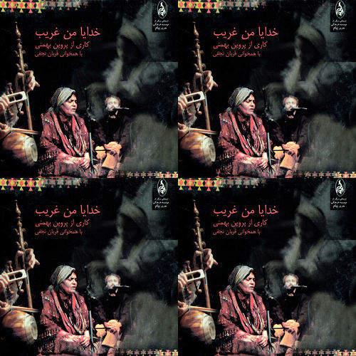 پروین بهمنی