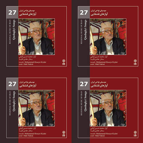 محمدحسین کیانی