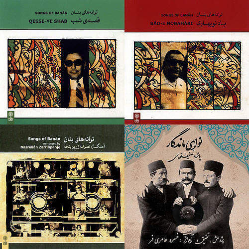 سه گاه