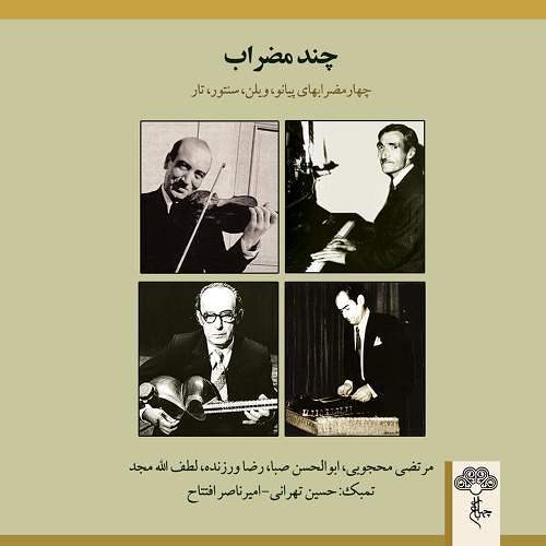 صبا محجوبی