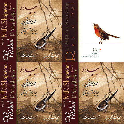 راز دل