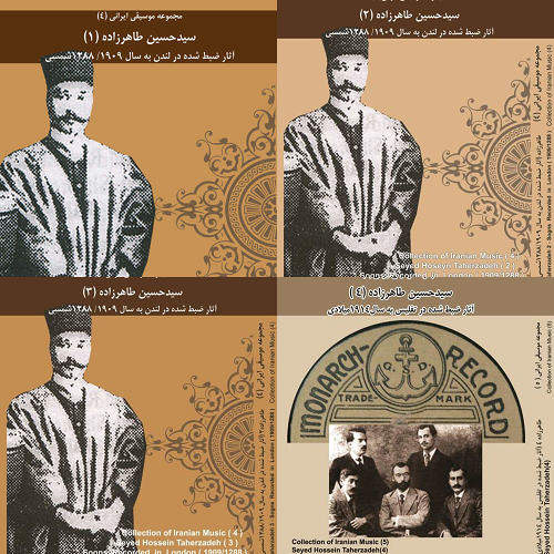 سید حسین طاهرزاده