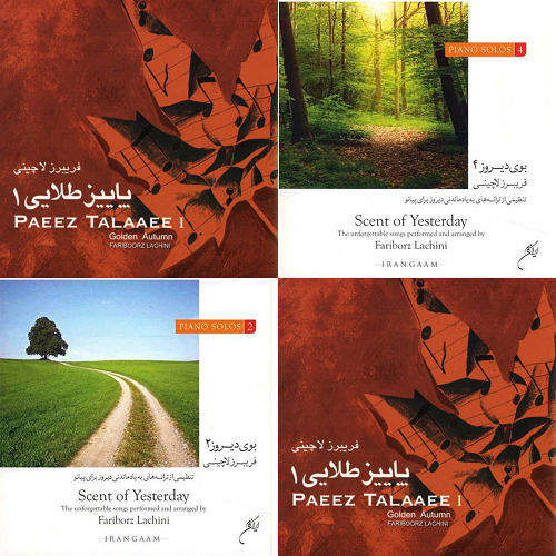 لاچینی
