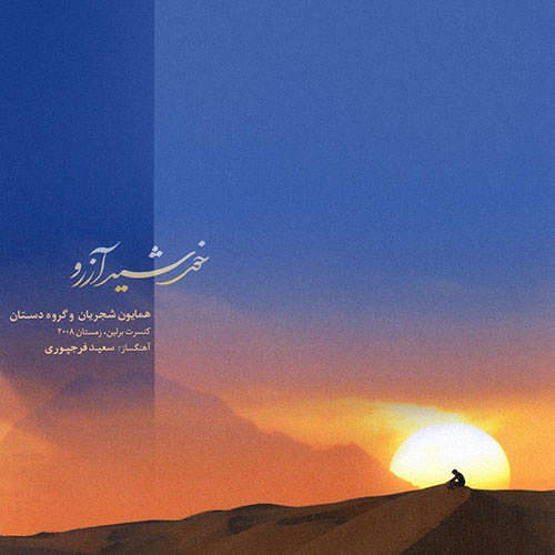 مرغ سحر