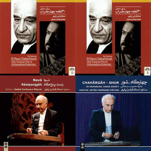 استاد پایور