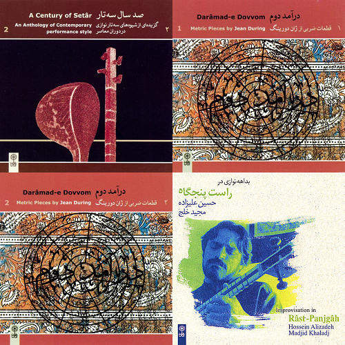 تار و سه تار