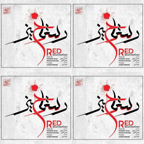 مذهبی ماسن