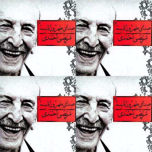 طهرون قدیم ۲