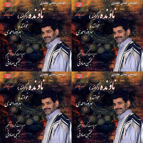 بهروز احمدی