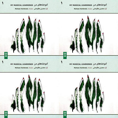 ردیف اوازی شجریان