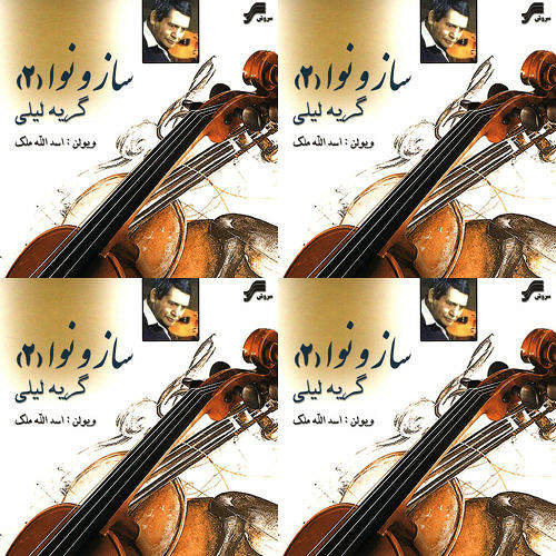 ملک