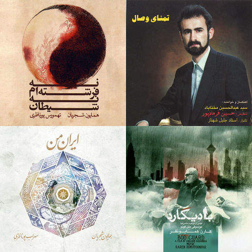 برای کیمیای من
