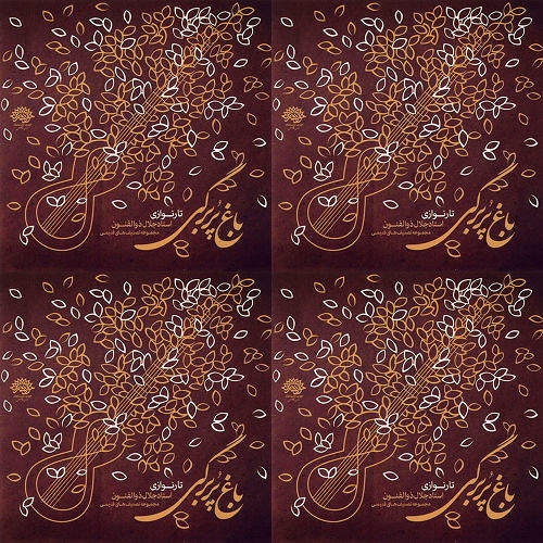 باغ پر برگی