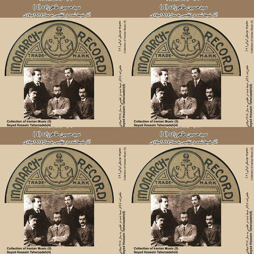طاهرزاده