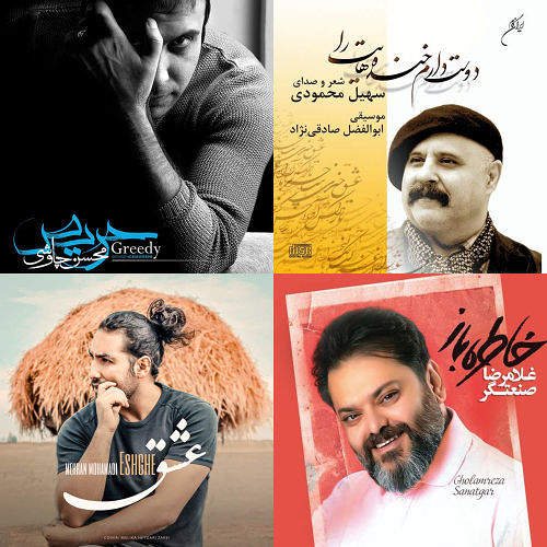 عاشقانه