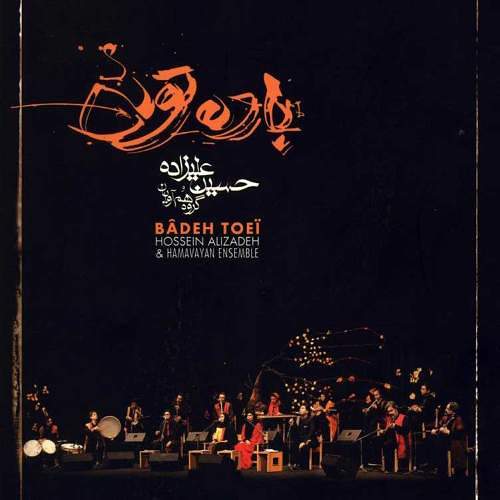 باده تویی