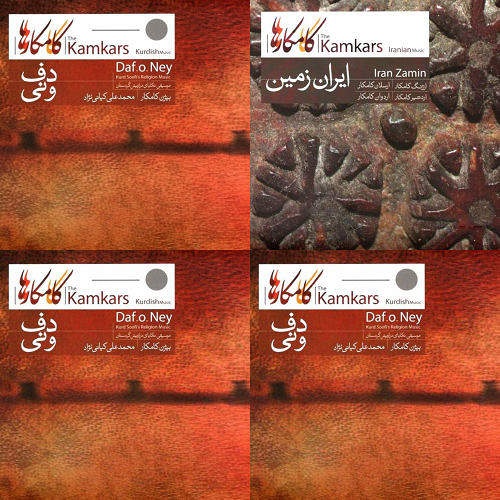 آلبوم دف و نی
