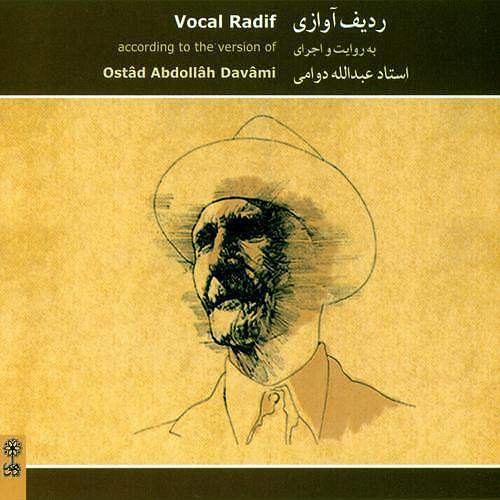 اواز افشاری