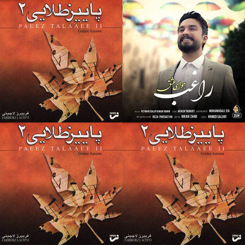 پاییز طلایی 2
