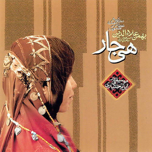 با کلام