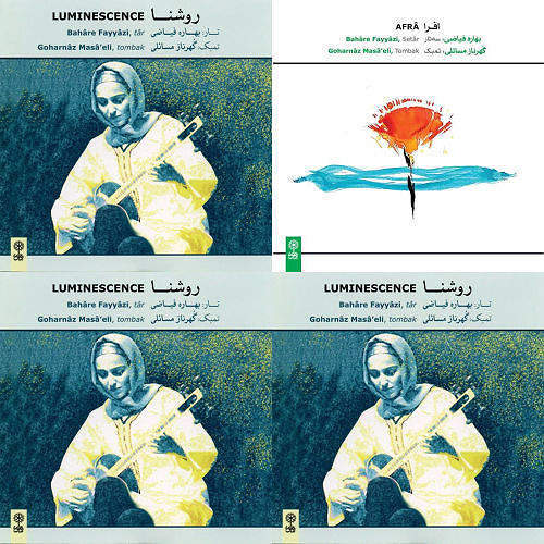 بهاره فیاضی
