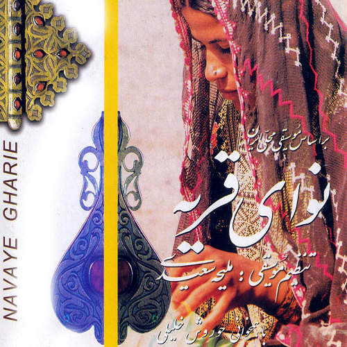 محلی