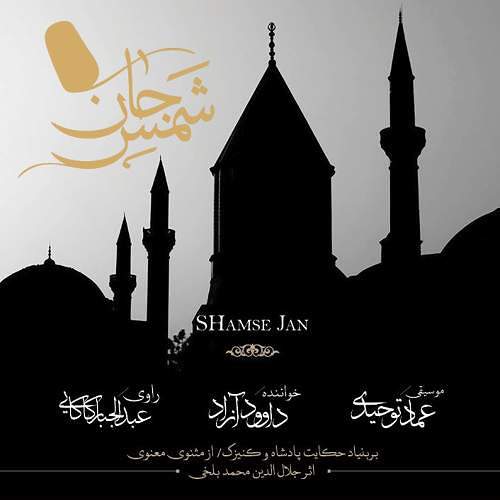 مثنوی معنوی