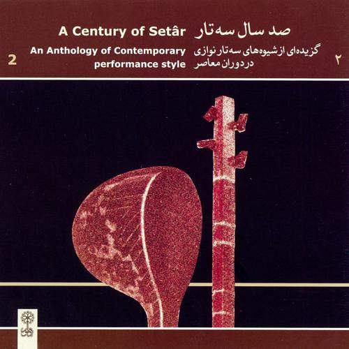 سه تار
