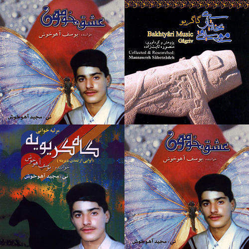 گاگریو